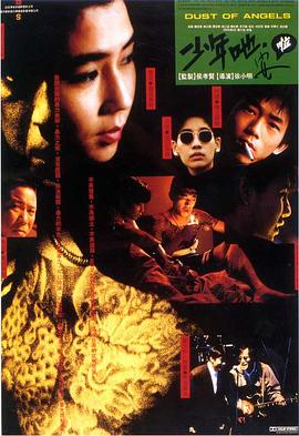 【直链】电影《少年吔，安啦﹗（1992）》 - 1080P/720P高清HD下载