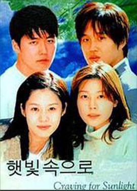 【直链】电视剧《奔向阳光（1999）》 - 1080P/720P高清HD下载