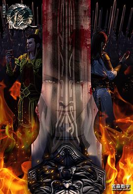 【直链】综艺节目《画江湖之不良人II（2016）》 - 1080P/720P高清HD下载