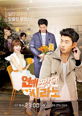 【直链】电视剧《恋爱操作团：大鼻子情圣（2013）》 - 1080P/720P高清HD下载