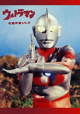 【直链】电视剧《奥特曼（1966）》 - 1080P/720P高清HD下载