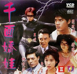 【直链】电影《千面娇娃（1996）》 - 1080P/720P高清HD下载