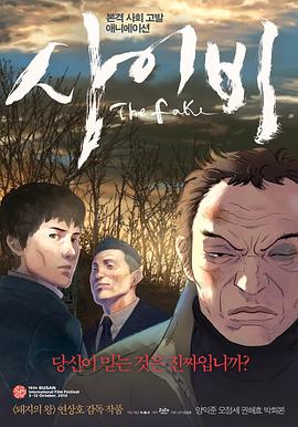 【直链】电影《似而非（2013）》 - 1080P/720P高清HD下载