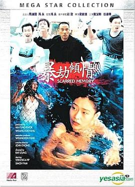 【直链】电影《暴劫倾情（1996）》 - 1080P/720P高清HD下载