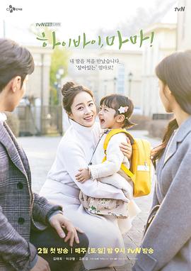 【直链】电视剧《你好妈妈，再见！（2020）》 - 1080P/720P高清HD下载