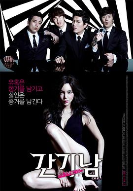 【直链】电影《捉奸侦探（2012）》 - 1080P/720P高清HD下载