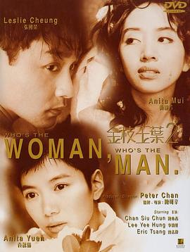 【直链】电影《金枝玉叶2（1996）》 - 1080P/720P高清HD下载