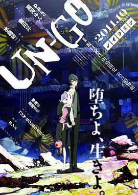 【直链】动漫《UN-GO（2011）》 - 1080P/720P高清HD下载