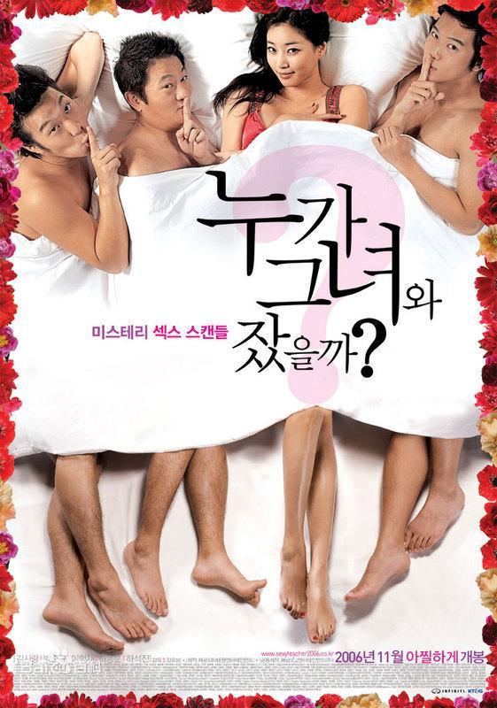 【直链】电影《谁和她睡了（2006）》 - 1080P/720P高清HD下载