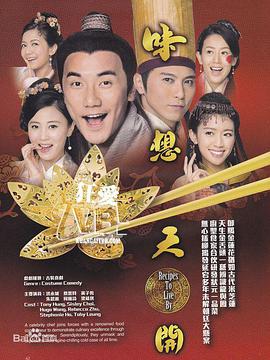 【直链】电视剧《味想天开（2017）》 - 1080P/720P高清HD下载