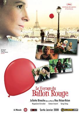 【直链】电影《红气球之旅（2007）》 - 1080P/720P高清HD下载
