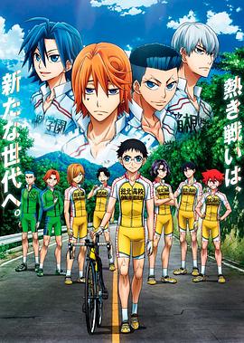 【直链】动漫《飙速宅男 NEW GENERATION（2017）》 - 1080P/720P高清HD下载