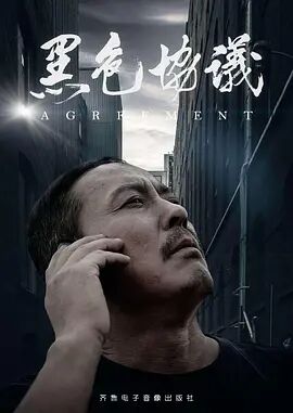 【直链】电影《黑色协议（2020）》 - 1080P/720P高清HD下载