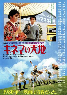 【直链】电影《电影天地（1986）》 - 1080P/720P高清HD下载