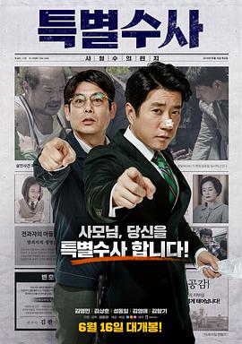 【直链】电影《特别搜查死囚来信（2016）》 - 1080P/720P高清HD下载