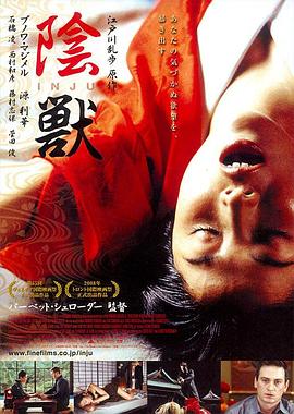 【直链】电影《阴兽（2008）》 - 1080P/720P高清HD下载