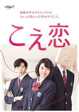 【直链】电视剧《声恋（2016）》 - 1080P/720P高清HD下载