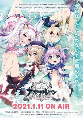 【直链】综艺节目《碧蓝航线微速前进（）》 - 1080P/720P高清HD下载