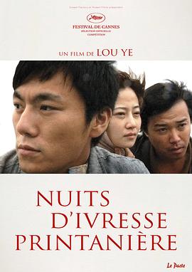 【直链】电影《春风沉醉的夜晚（2009）》 - 1080P/720P高清HD下载