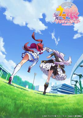 【直链】动漫《赛马娘 第二季（2021）》 - 1080P/720P高清HD下载