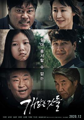 【直链】电影《狗一般的东西（2020）》 - 1080P/720P高清HD下载