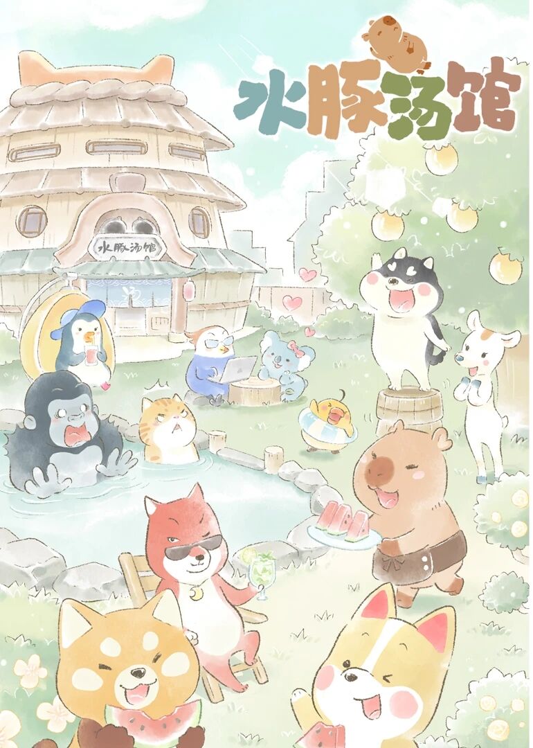 【直链】综艺节目《水豚汤馆（2021）》 - 1080P/720P高清HD下载
