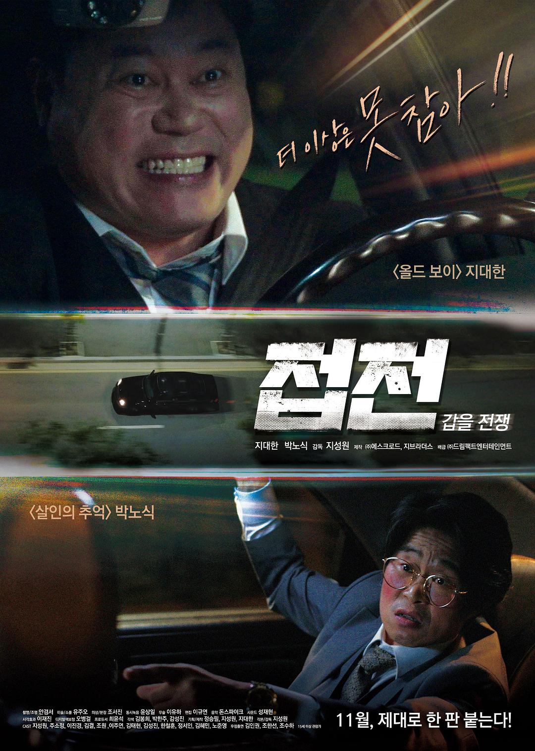 【直链】电影《接战：甲乙战争（2019）》 - 1080P/720P高清HD下载