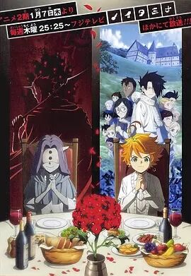 【直链】动漫《约定的梦幻岛 第二季（2021）》 - 1080P/720P高清HD下载
