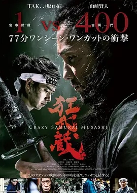 【直链】电影《狂武藏（2020）》 - 1080P/720P高清HD下载