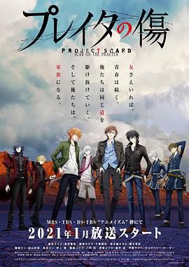 【直链】动漫《重创的伤口（2021）》 - 1080P/720P高清HD下载