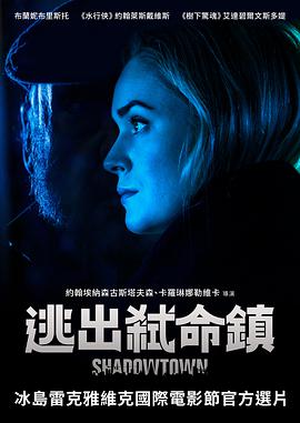 【直链】电影《逃出弑命镇（2019）》 - 1080P/720P高清HD下载