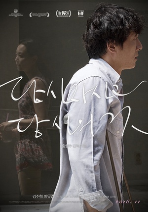 【直链】电影《你自己与你所有（2016）》 - 1080P/720P高清HD下载