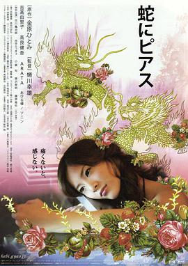 【直链】电影《蛇舌（2008）》 - 1080P/720P高清HD下载