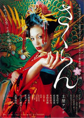 【直链】电影《花魁（2006）》 - 1080P/720P高清HD下载