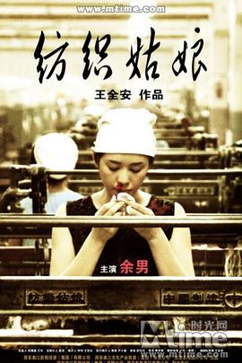 【直链】电影《纺织姑娘（2009）》 - 1080P/720P高清HD下载