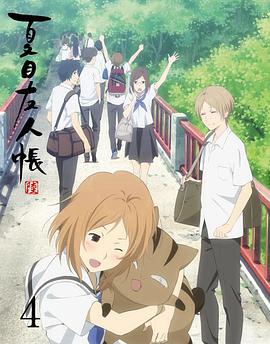 【直链】动漫《夏目友人帐 第六季特别篇铃响的残株（2017）》 - 1080P/720P高清HD下载