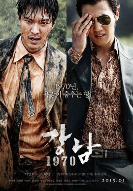 【直链】电影《江南1970（2015）》 - 1080P/720P高清HD下载
