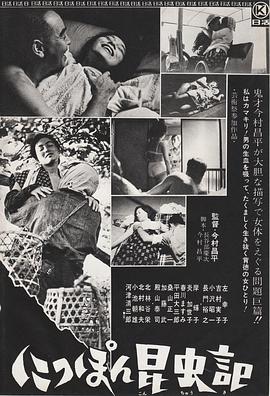 【直链】电影《日本昆虫记（1963）》 - 1080P/720P高清HD下载