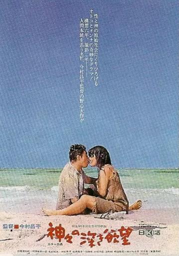 【直链】电影《诸神的欲望（1968）》 - 1080P/720P高清HD下载