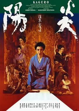 【直链】电影《阳炎（1991）》 - 1080P/720P高清HD下载