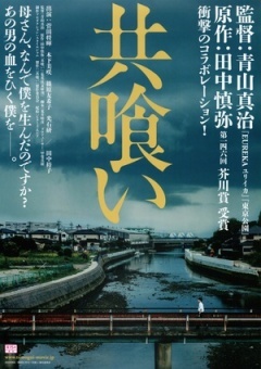 【直链】电影《相残（2013）》 - 1080P/720P高清HD下载