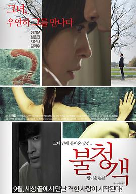 【直链】电影《不速之客 – 请进客人（2016）》 - 1080P/720P高清HD下载