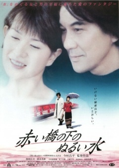 【直链】电影《赤桥下的暖流（2001）》 - 1080P/720P高清HD下载