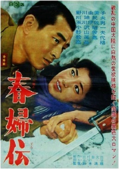 【直链】电影《春妇传（1965）》 - 1080P/720P高清HD下载