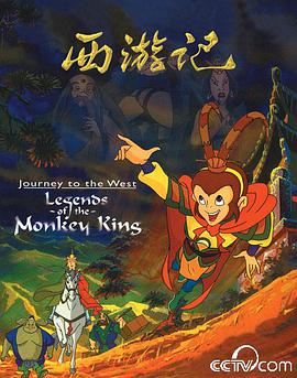 【直链】综艺节目《西游记动画版（1999）》 - 1080P/720P高清HD下载