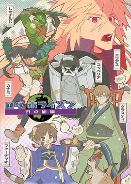 【直链】综艺节目《记录的地平线 第三季 圆桌崩坏（2021）》 - 1080P/720P高清HD下载