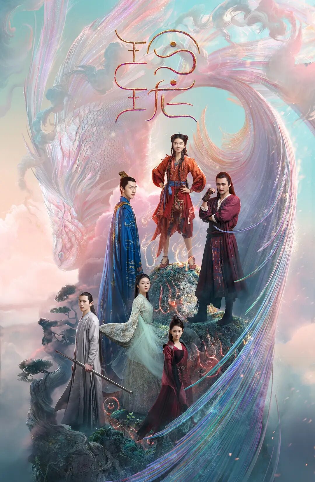 【直链】电视剧《玲珑（2021）》 - 1080P/720P高清HD下载