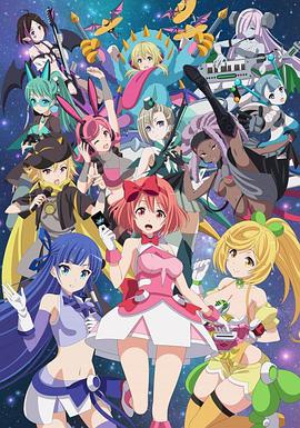 【直链】动漫《WIXOSS DIVAA LIVE（2021）》 - 1080P/720P高清HD下载