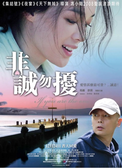 【直链】电影《非诚勿扰（2008）》 - 1080P/720P高清HD下载