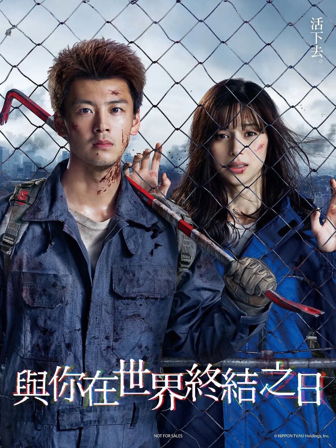 【直链】电视剧《与你在世界终结之日（2021）》 - 1080P/720P高清HD下载